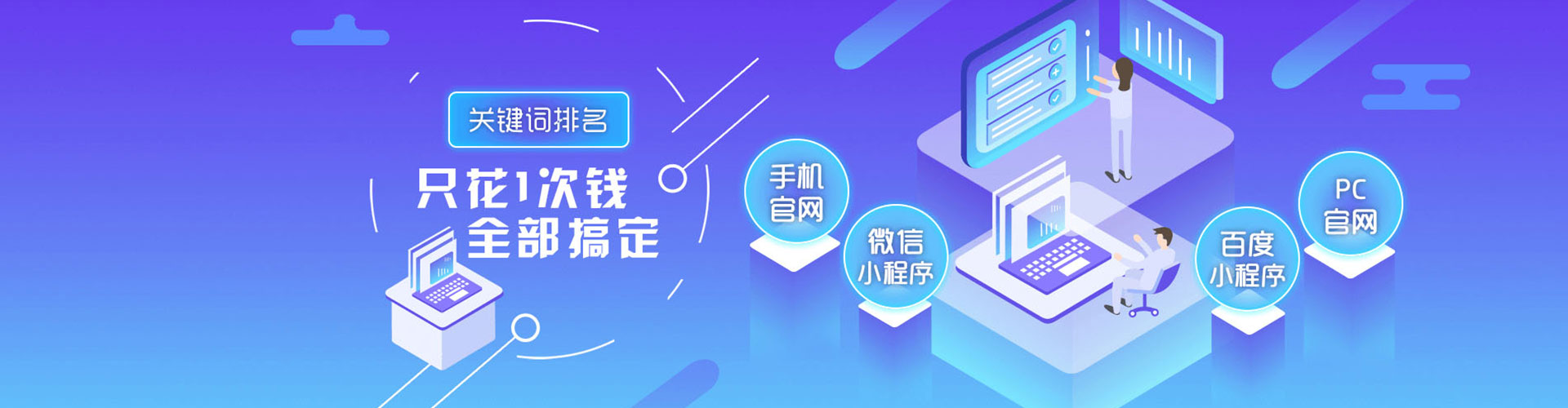 二道百度推广费用